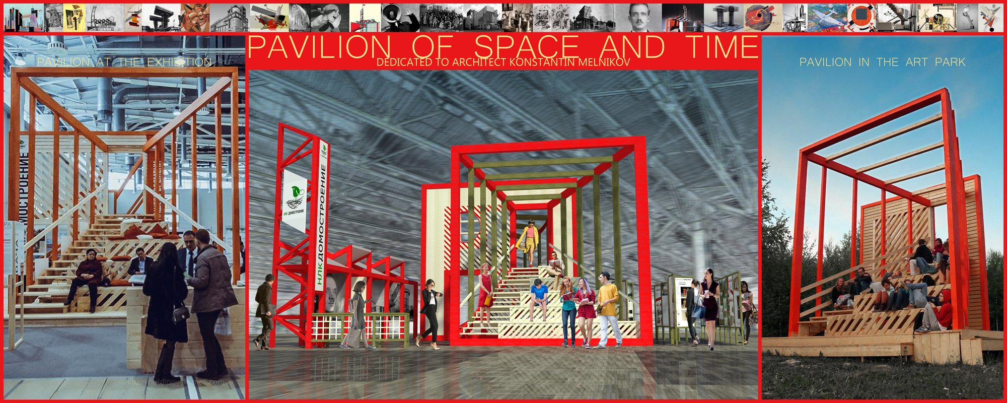 PAVILION OF SPACE AND TIME. Dedicated to Architect K. Melnikov.