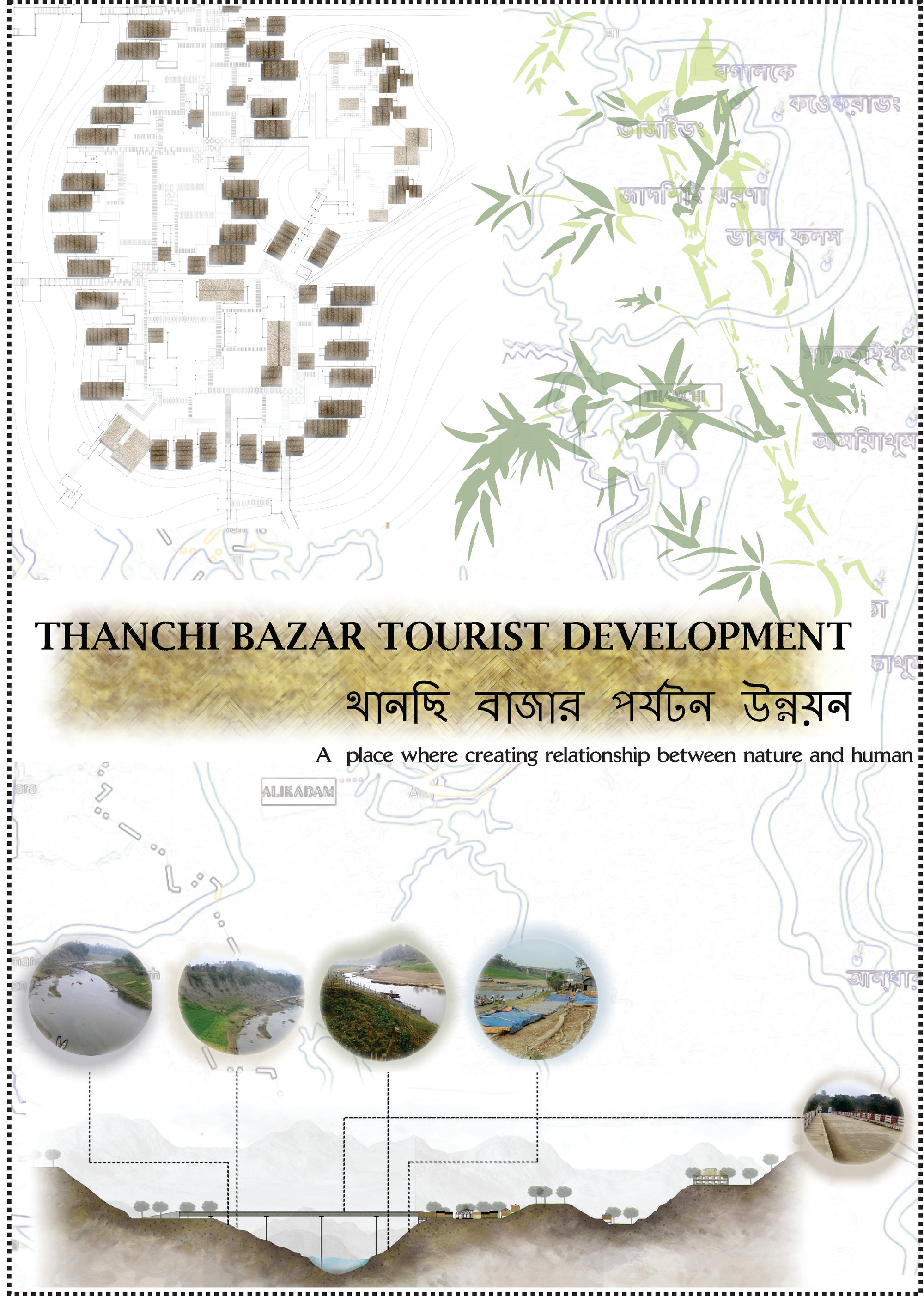Thanchi bazar tourist development(urban revitalization)