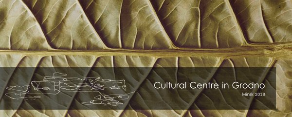 Cultural Centre in Grodno