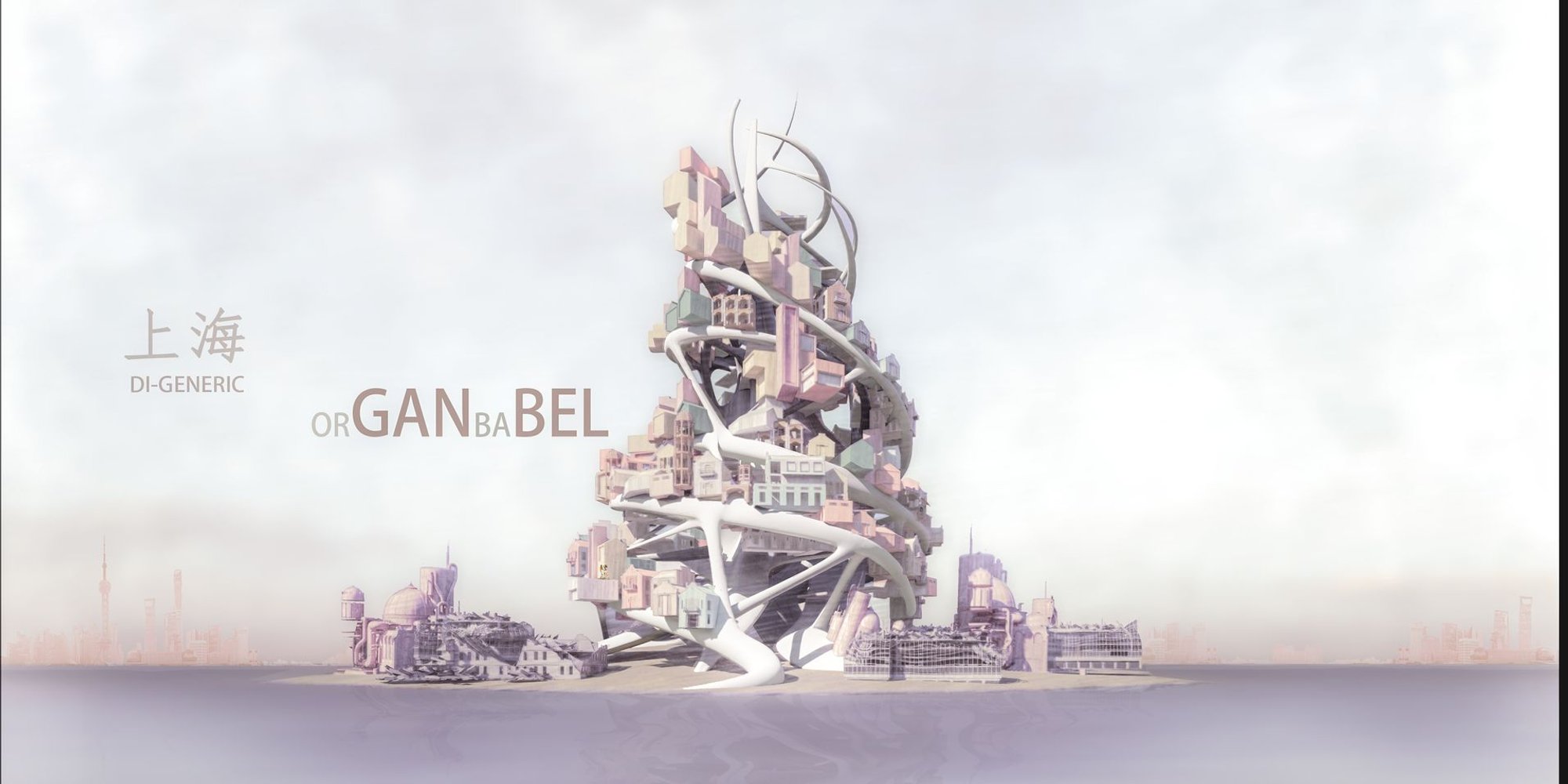GANBABEL: A Tower That Rewrites Itself Through Shanghai's Evolving Language