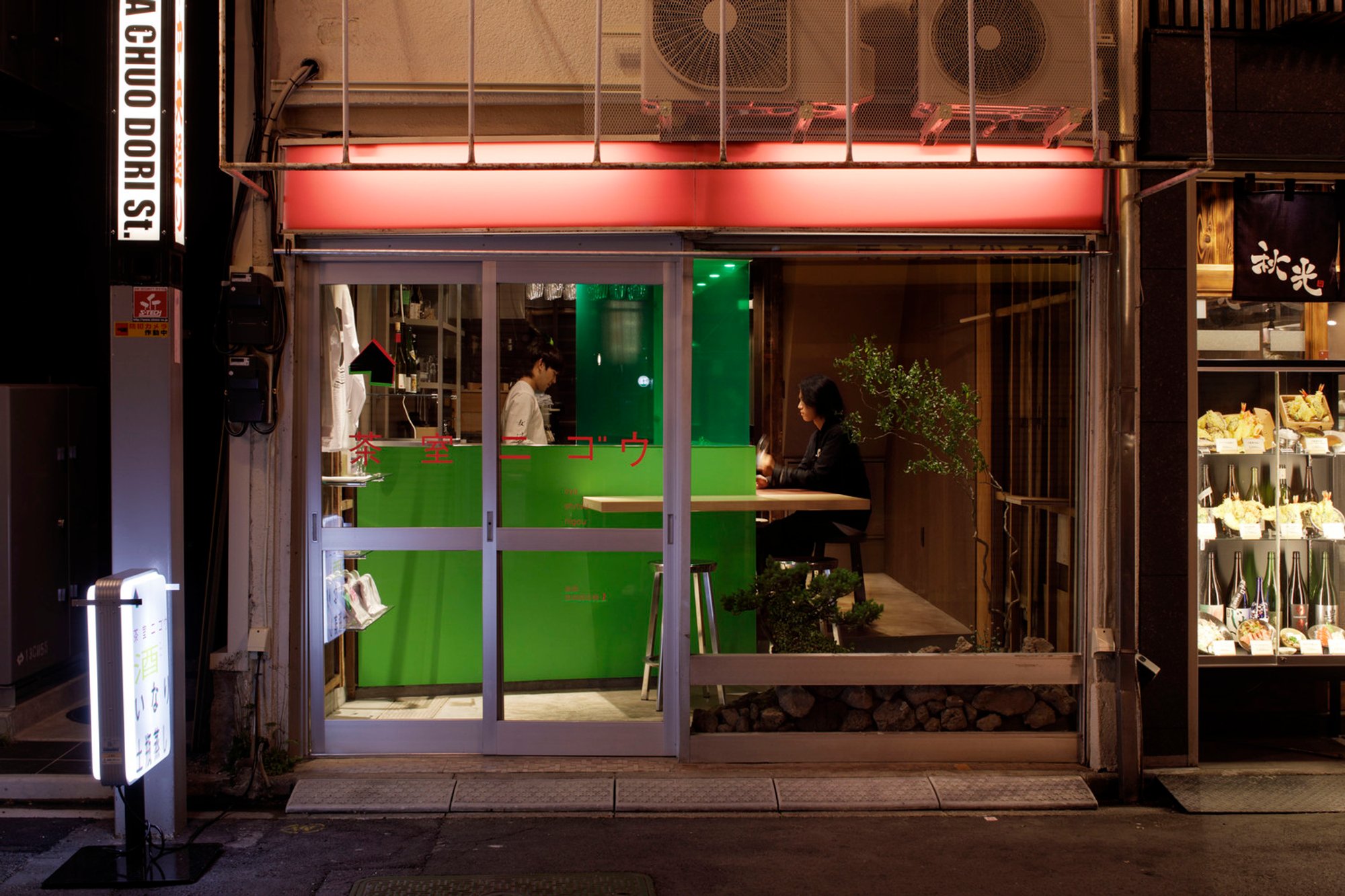 Tearoom Nigo by G Architects Studio: A Harmonious Blend of Tradition and Modern Expression