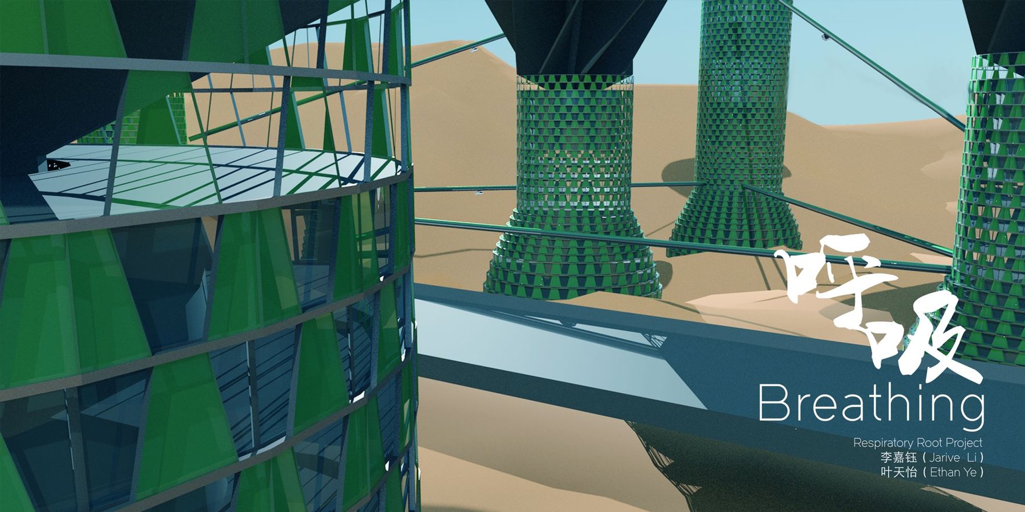 Respiratory Root Project: A Vision for Sustainable Desert Architecture