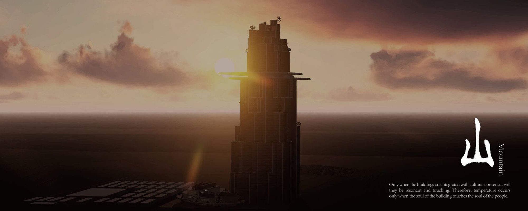 Mountain as Monument: A Cultural Skyscraper for Shanghai