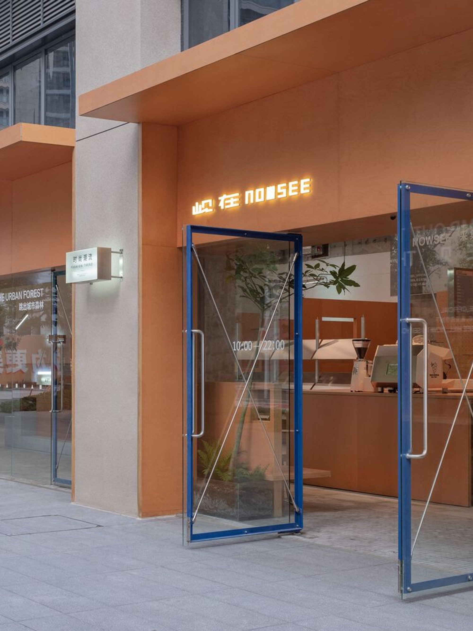 NOWSEE Store by Informal Design: A New Vision for Community Commerce and Lifestyle