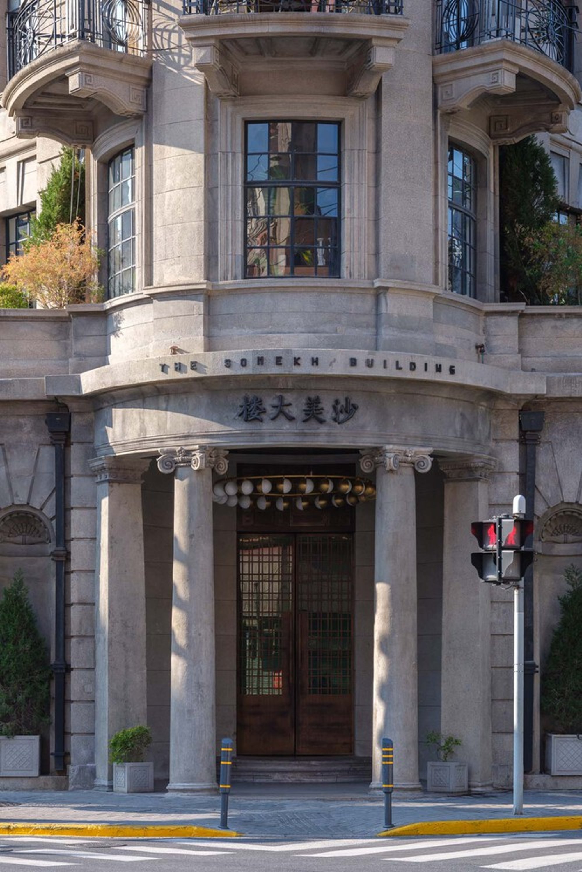 Renovation of Somekh Building by SHISUO Design Office: Preserving Heritage on the Bund, Shanghai