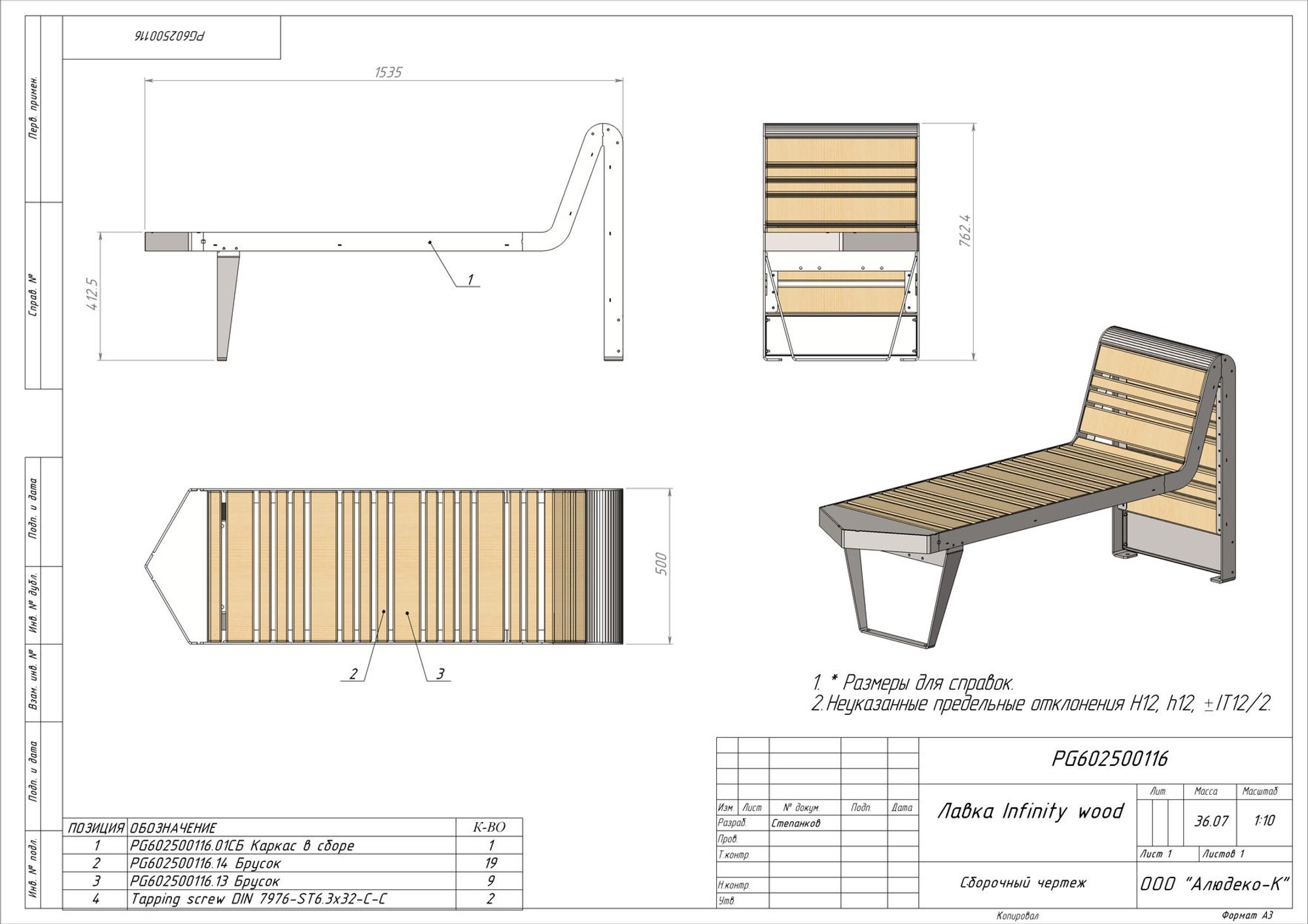 Infinity Bench – Modular Urban Furniture for Adaptive Public Design