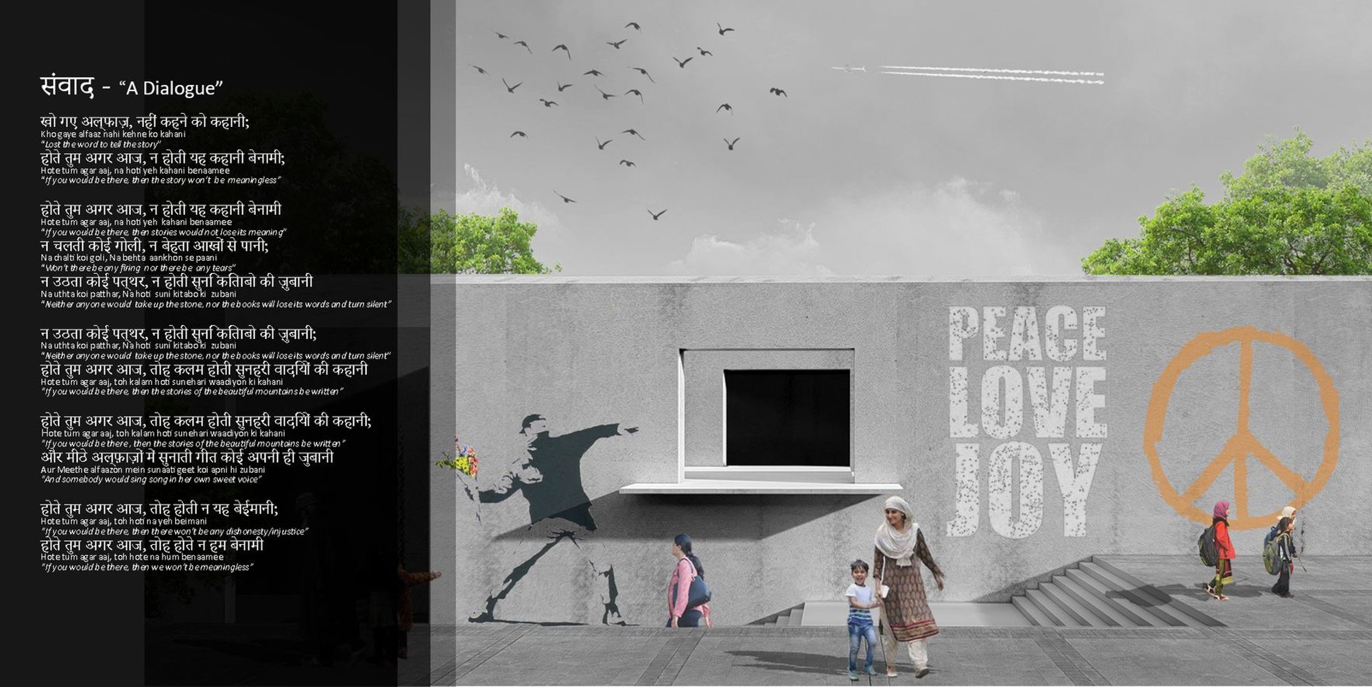 Bharat Bhavan – संवाद (A Dialogue)