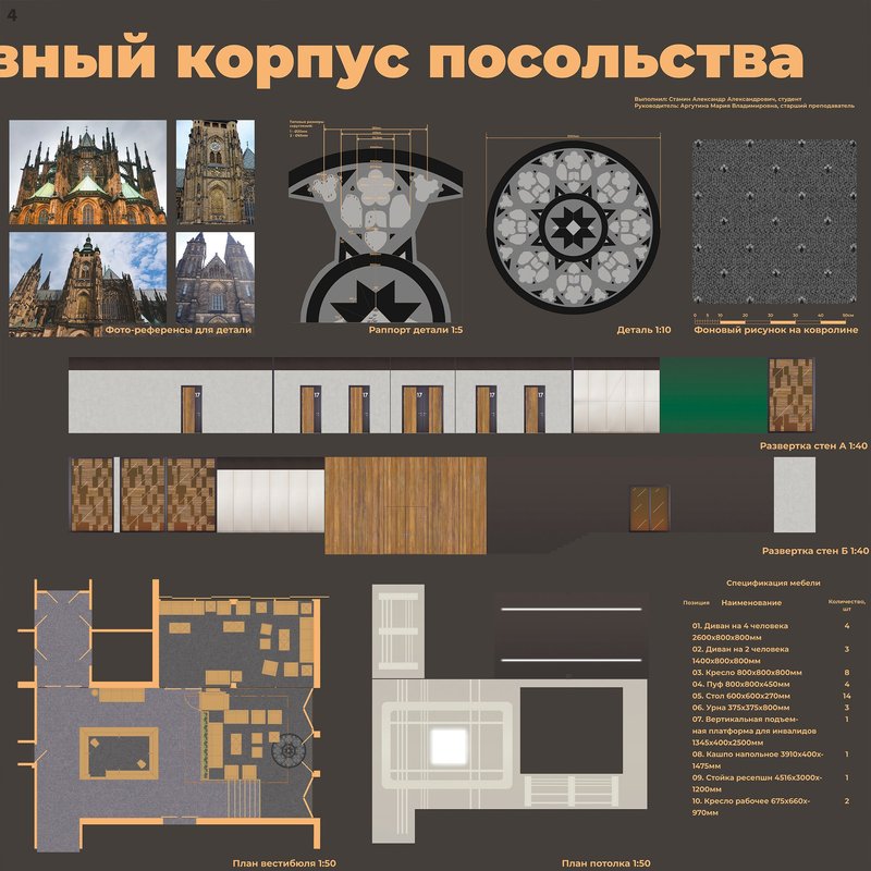 &nbsp; Architectural elevations and sections highlighting climatic response and material expression.