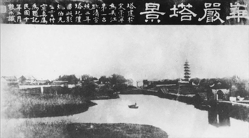 Archival photograph showing a pagoda tower beside a river with a small boat on the water