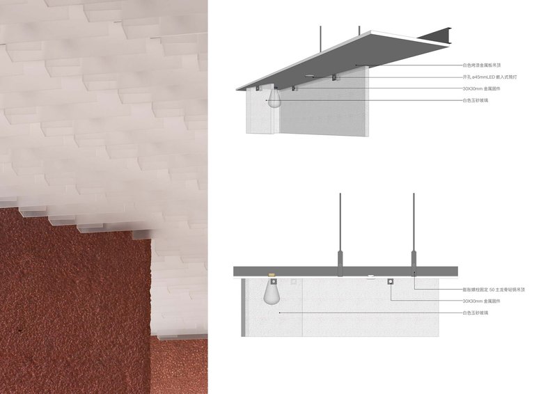 White textured brick wall meets a rust-colored floor with sectional detail drawings showing suspended ceiling assembly