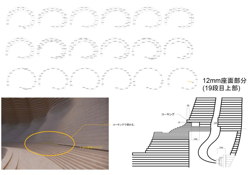 Composite showing circular seating plan diagrams, timber floor detail with highlighted joint, and stepped section drawings