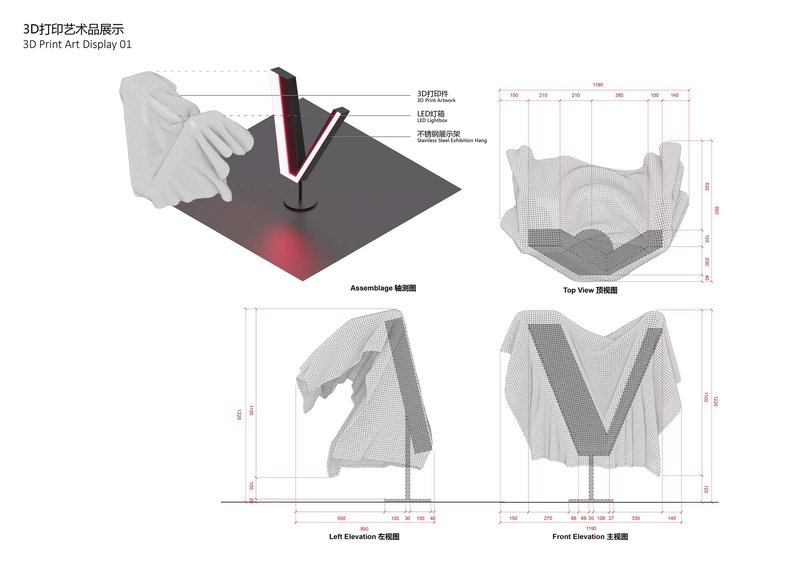 Axonometric assembly and elevation drawings of a draped fabric sculpture supported by a vertical LED element
