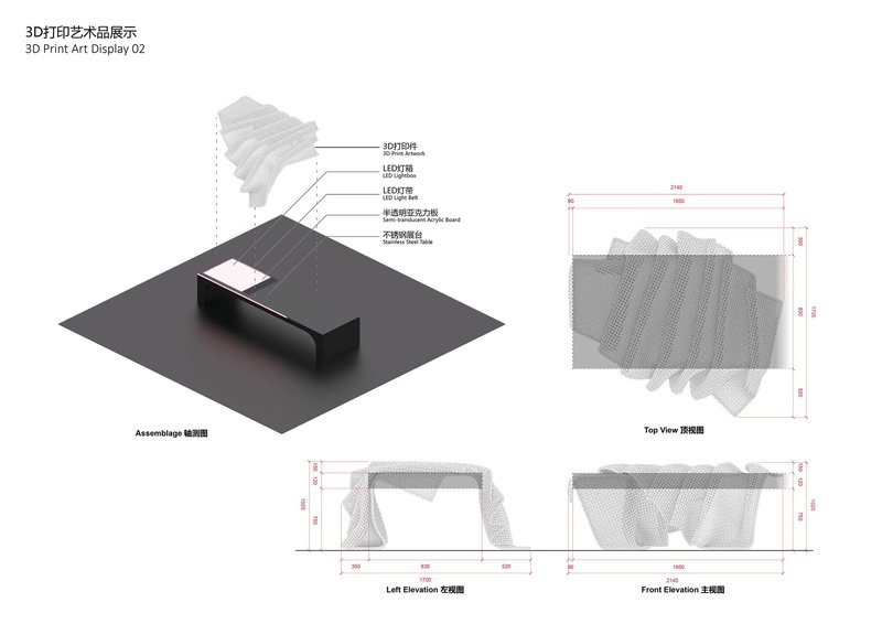 Axonometric assembly and elevation drawings showing a layered fabric and light installation on a display plinth