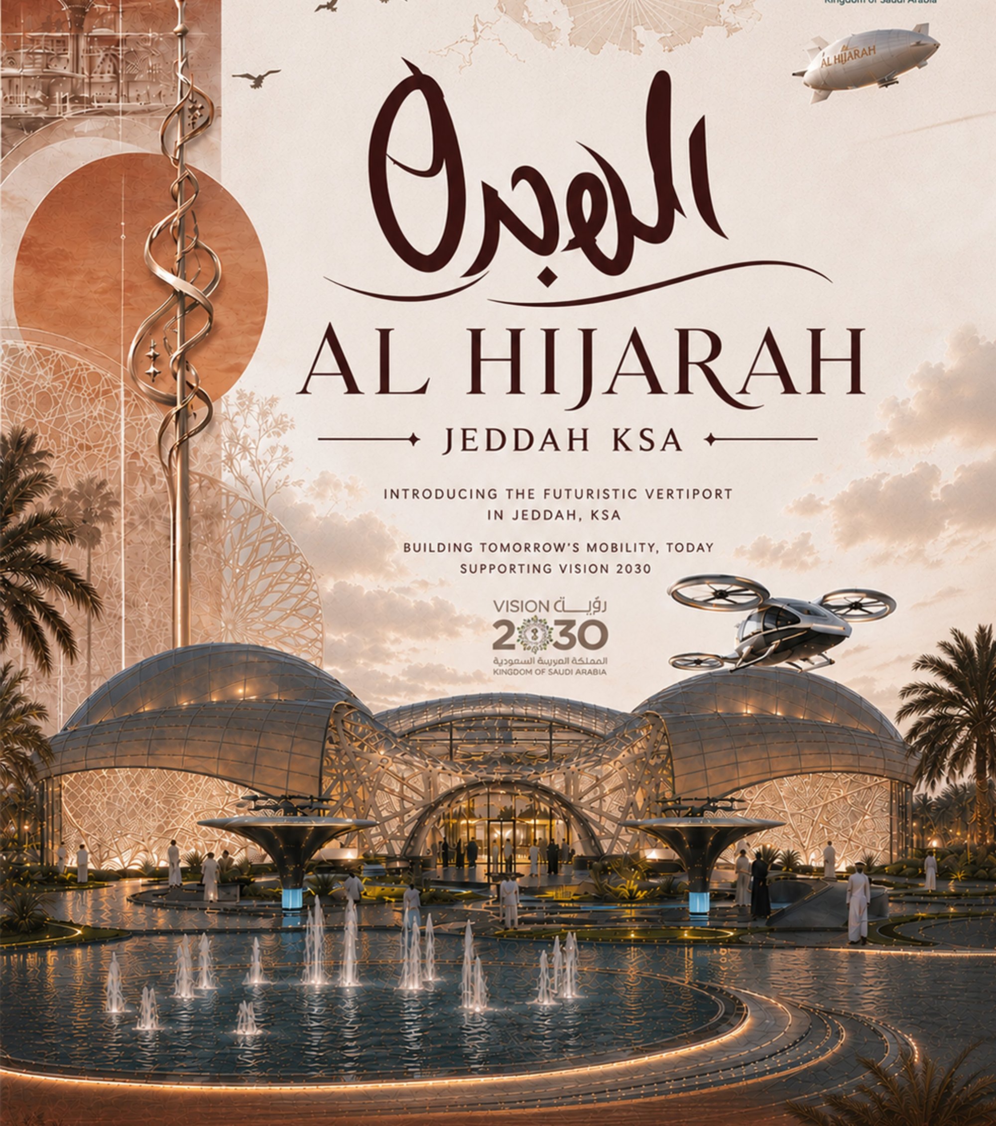 Al Hijrah: Air Mobility Hub