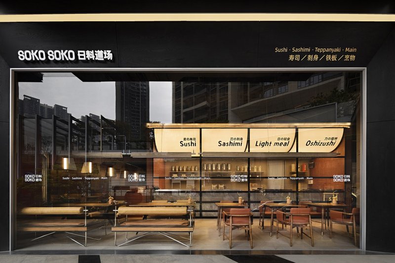 Restaurant appearance © YUANSTUDIO