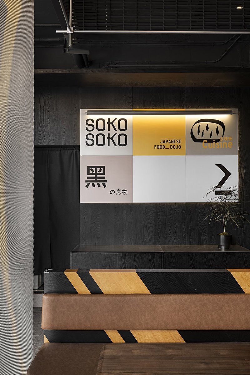 In-store logo © YUANSTUDIO