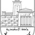 faculty of engineering Alexandria university logo