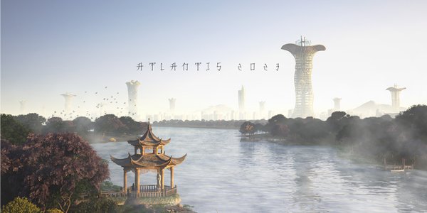 Atlantis 2023