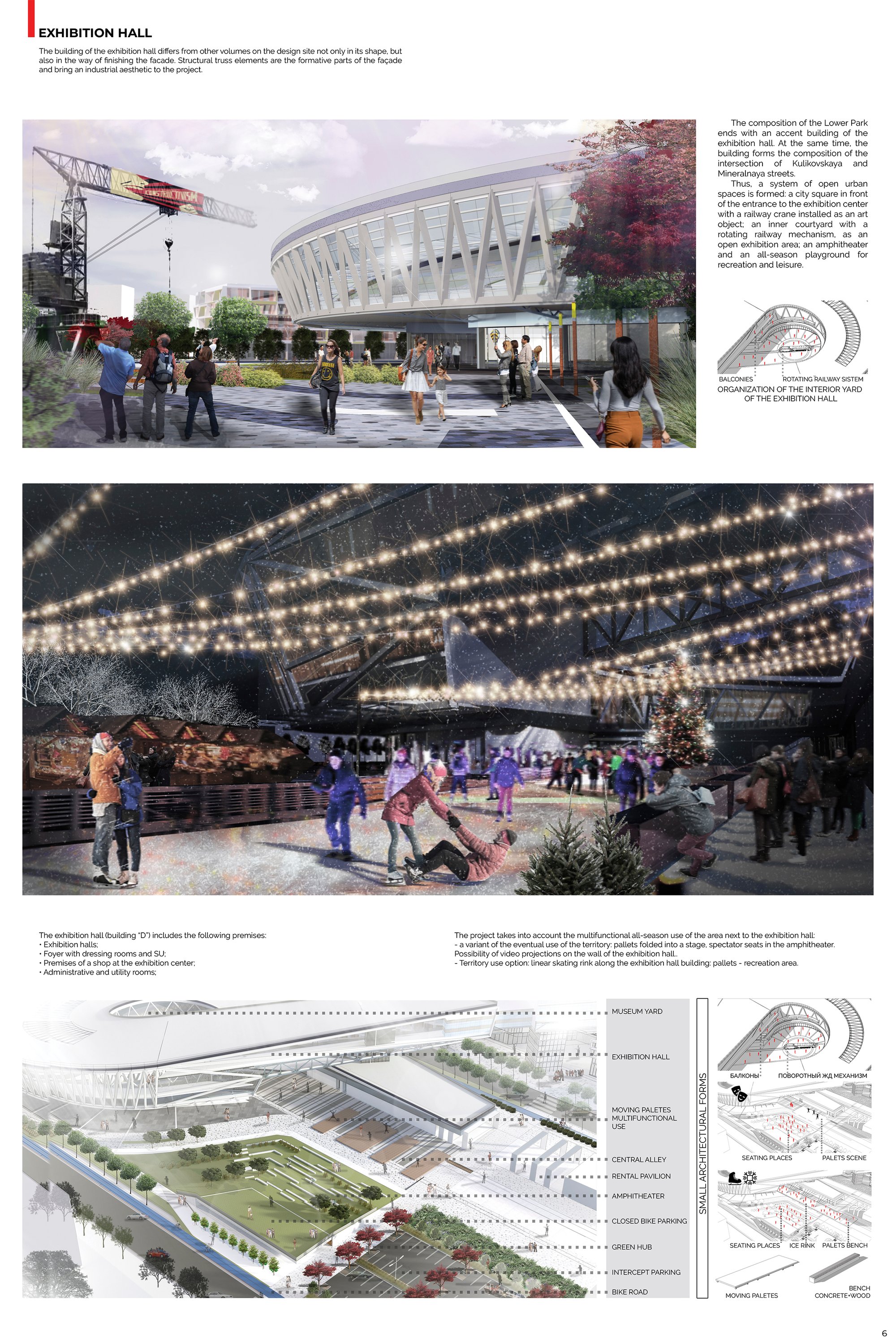 Exhibition hall