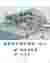 External View Image and Activity Mapping