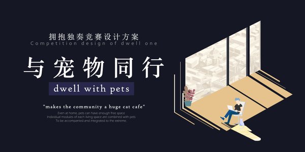 design of embracing solo