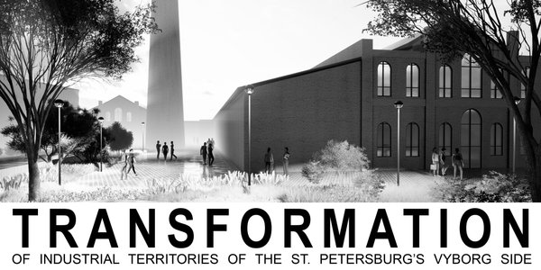 TRANSFORMATION 
OF INDUSTRIAL TERRITORIES