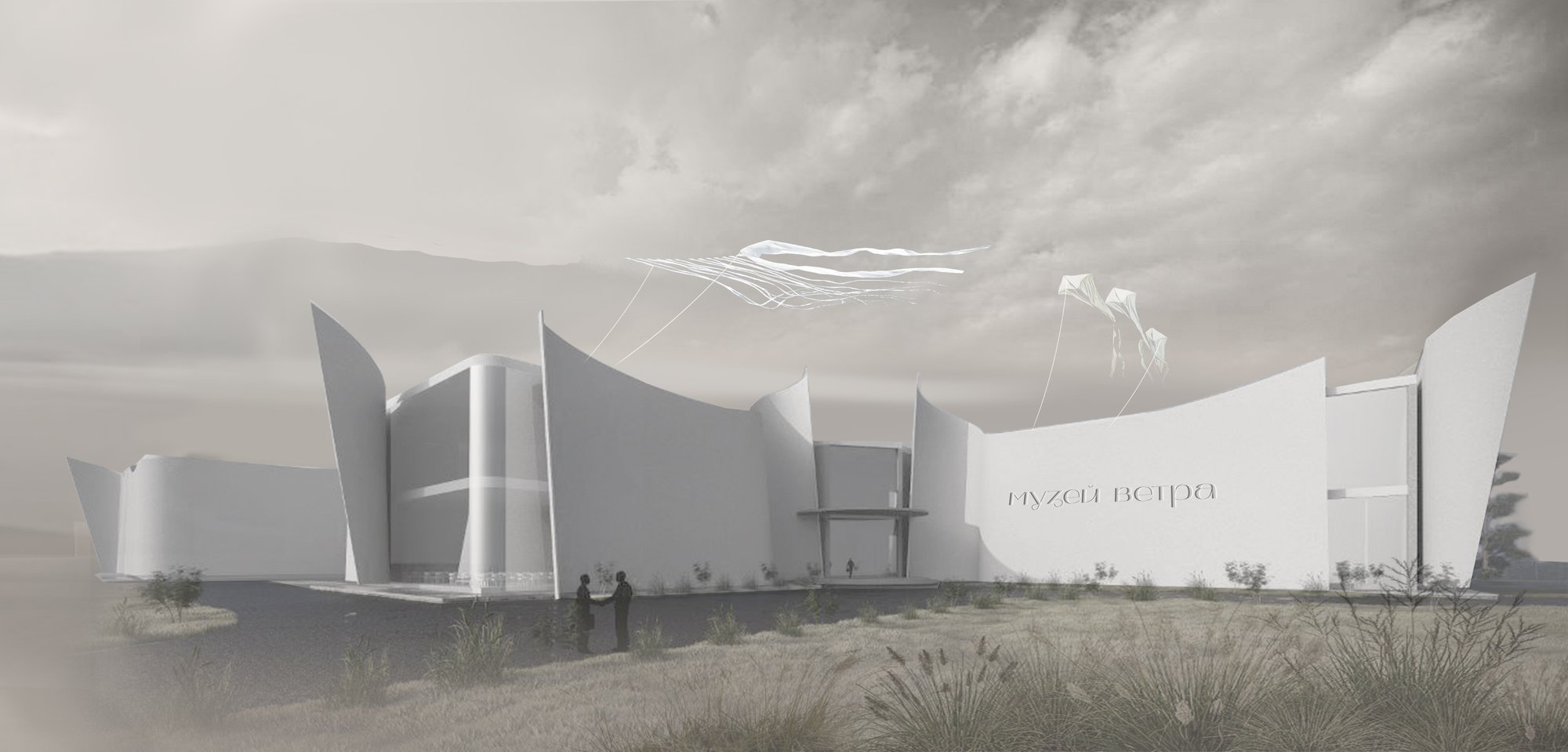 The wind museum