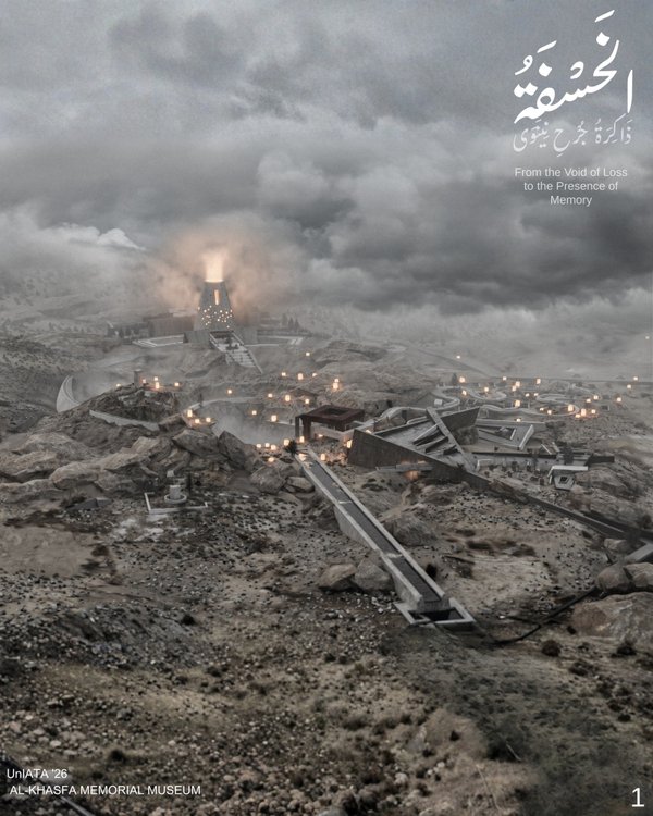 AL-KHASFA MEMORIAL MUSEUM