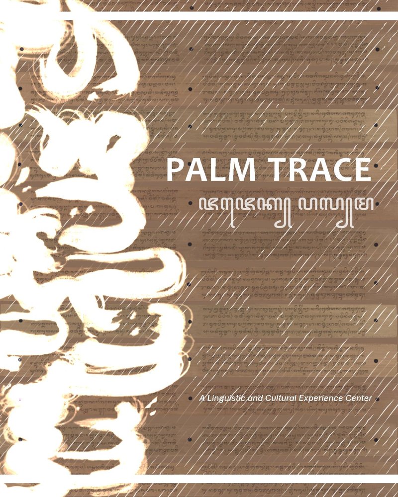 PALM TRACE - A Linguistic and Cultural Experience Center