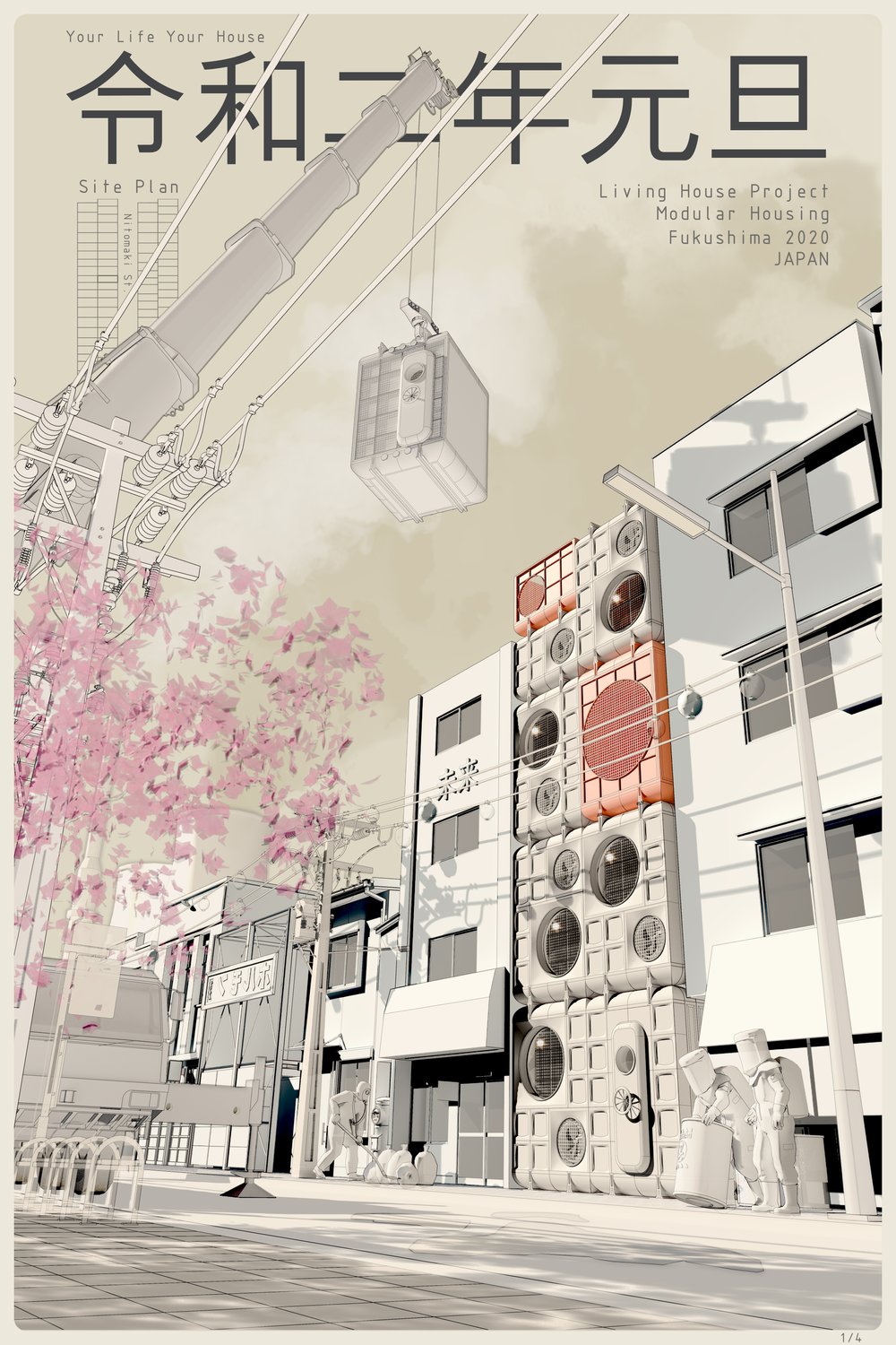 Living House Project