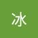 冰 原