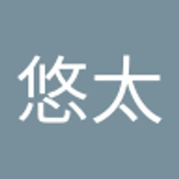 悠太 山本