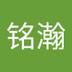 铭瀚 岑