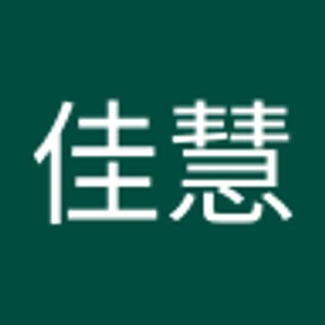 佳慧 陳