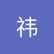 祎 陆