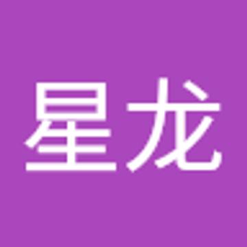 星龙 王