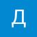Дарья Афанасьева